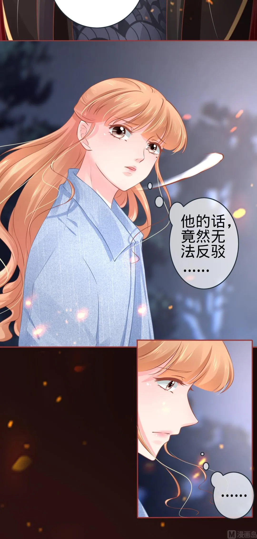 第90话 第16页