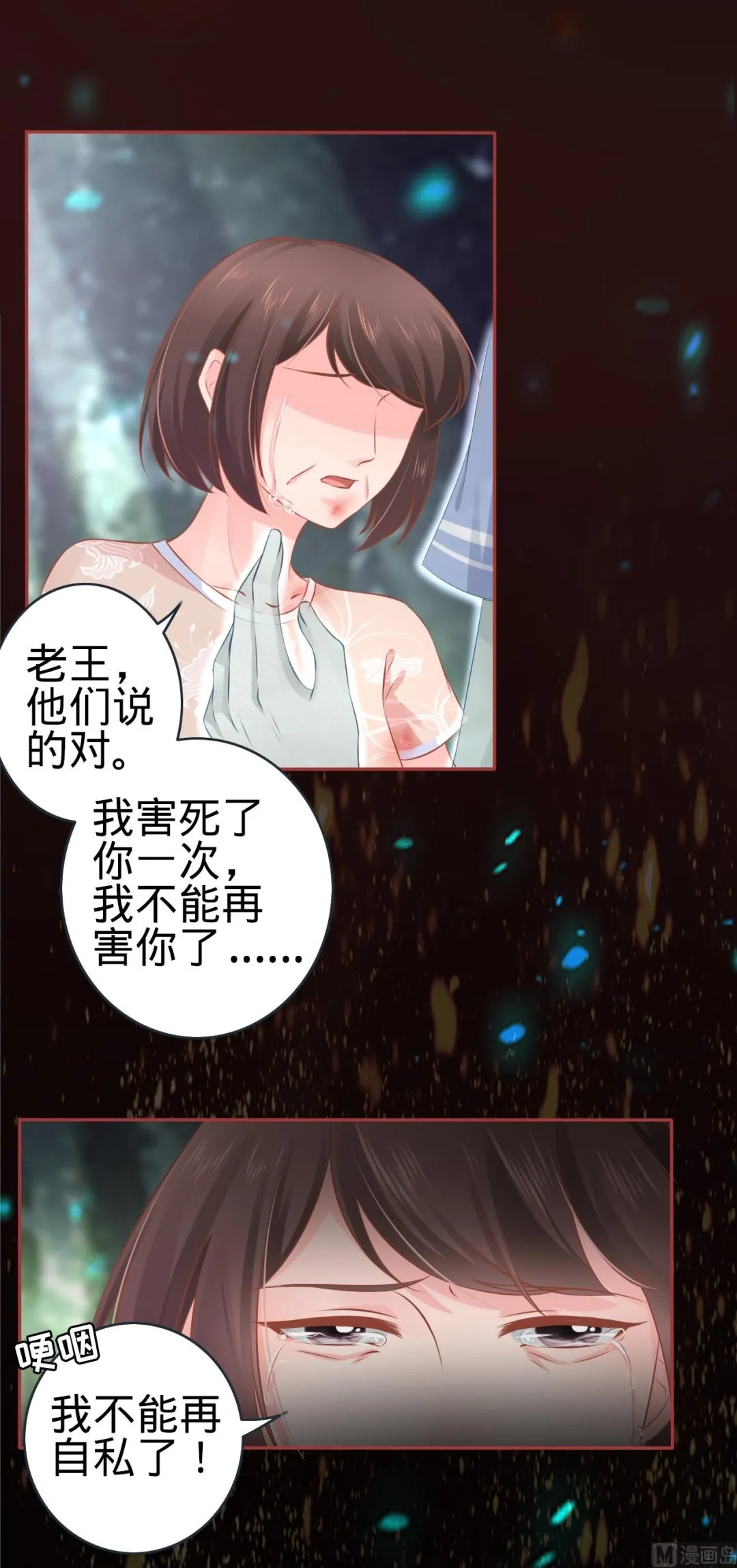 第90话 第17页