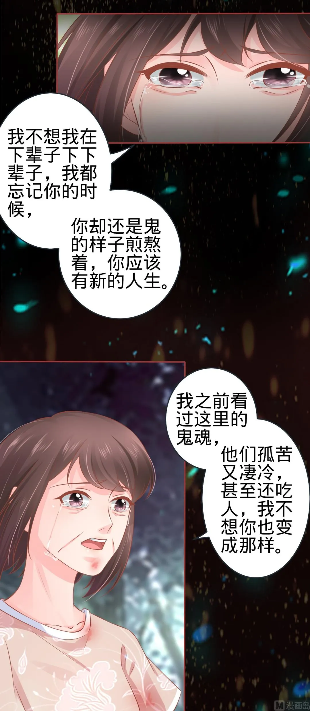 第90话 第18页