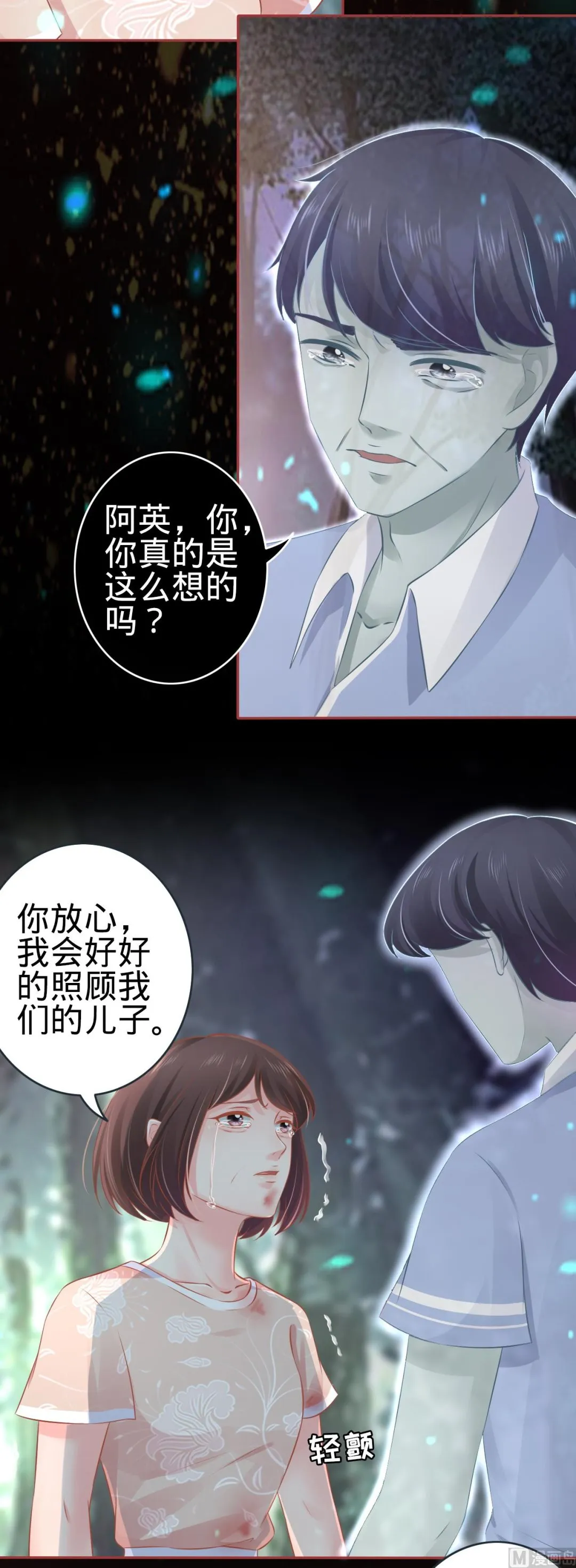 第90话 第19页