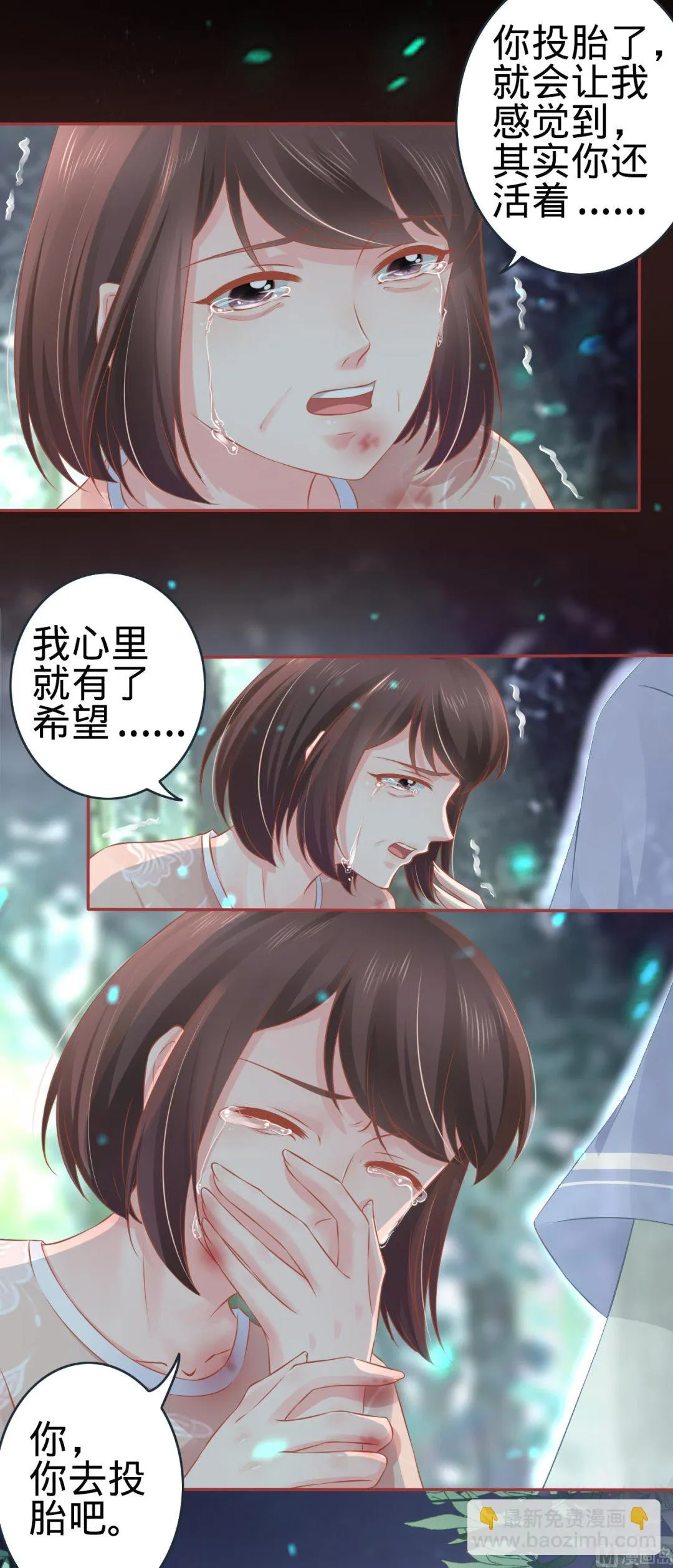 第90话 第20页