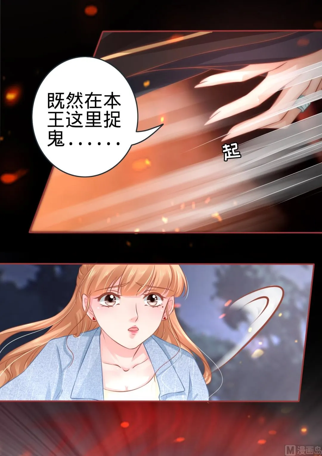第90话 第26页