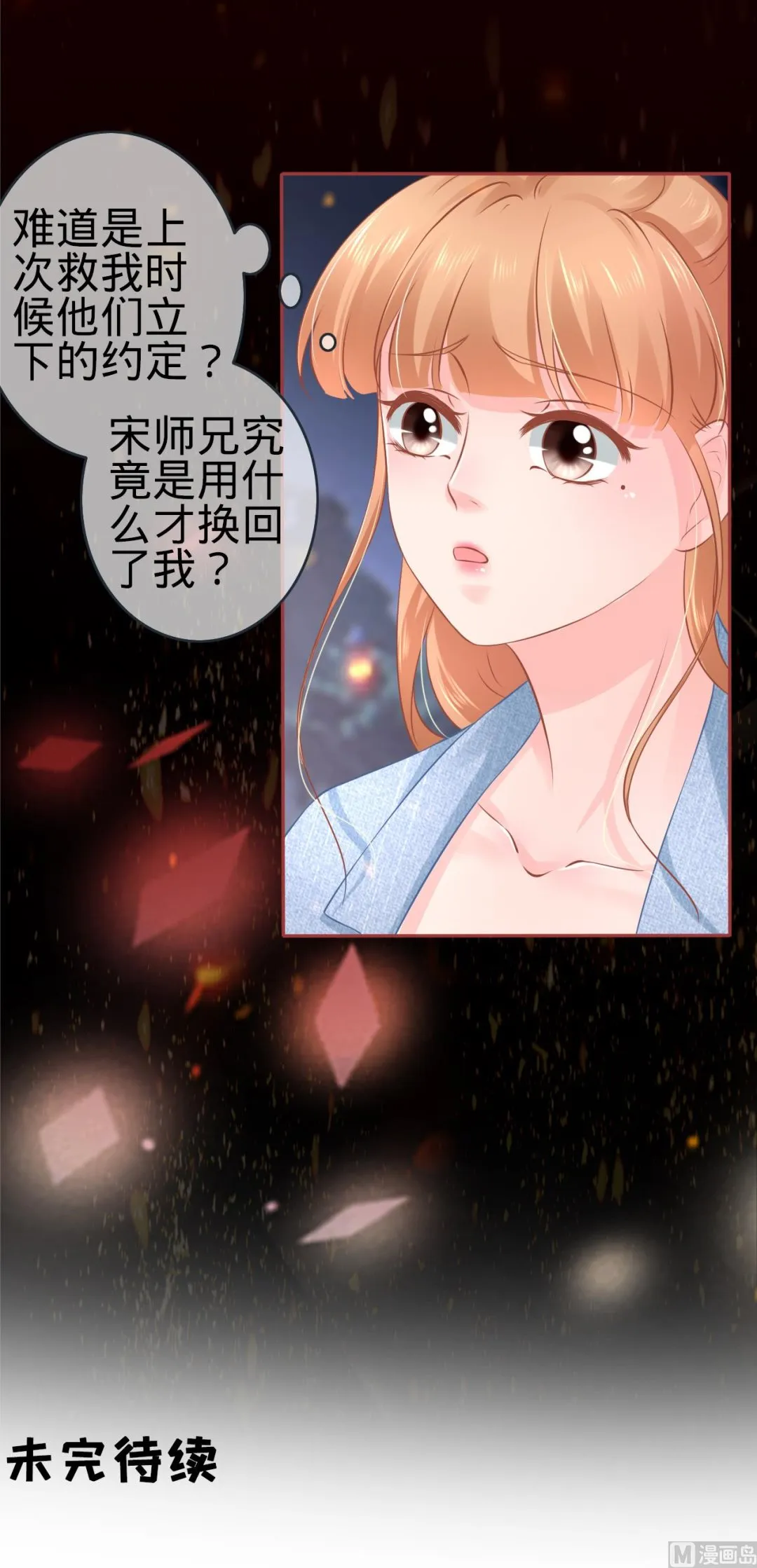 第90话 第31页