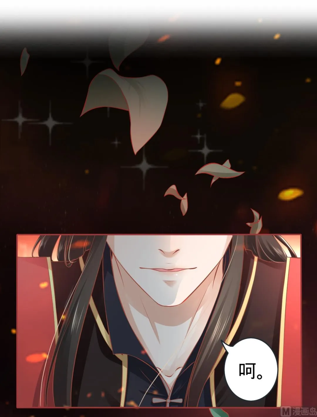 第91话 第2页