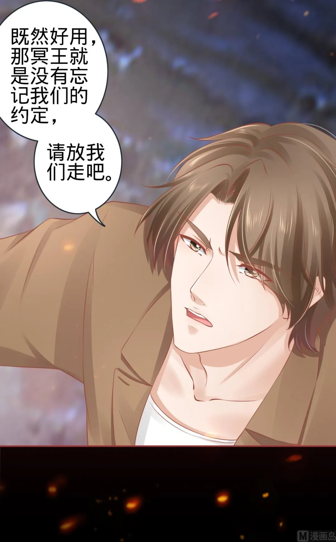 第91话 第6页