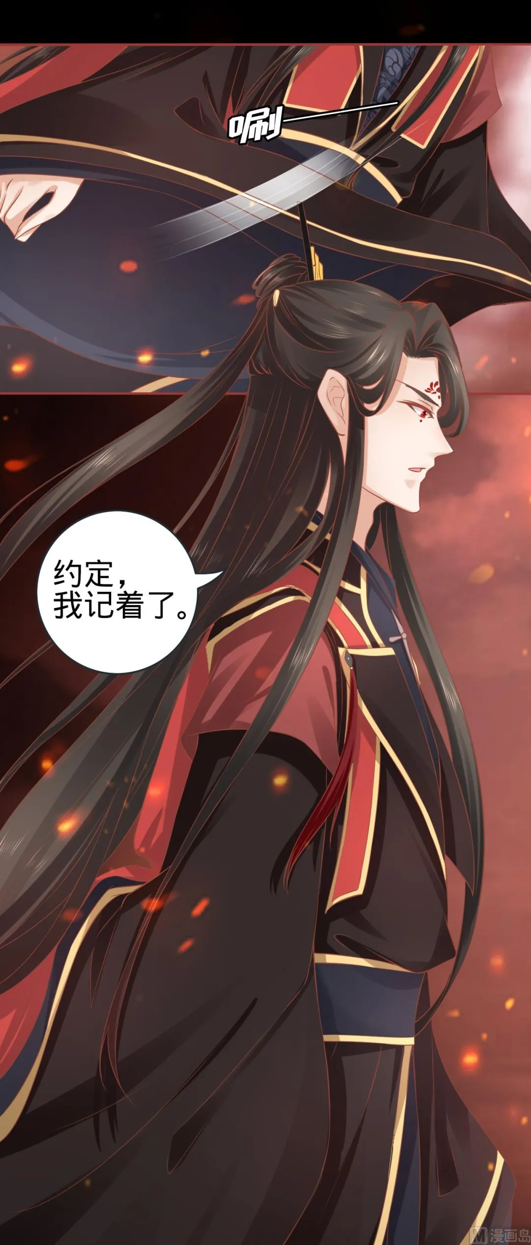 第91话 第7页