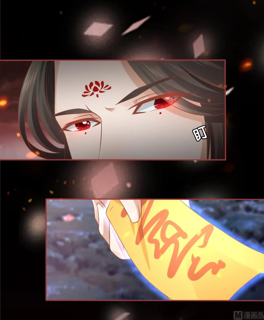 第91话 第9页