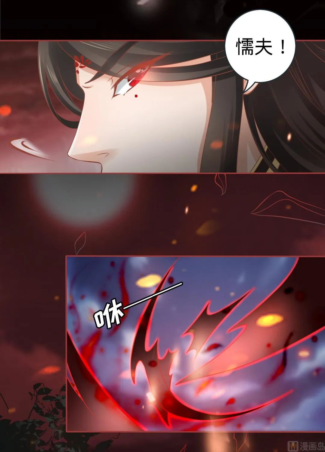 第91话 第10页