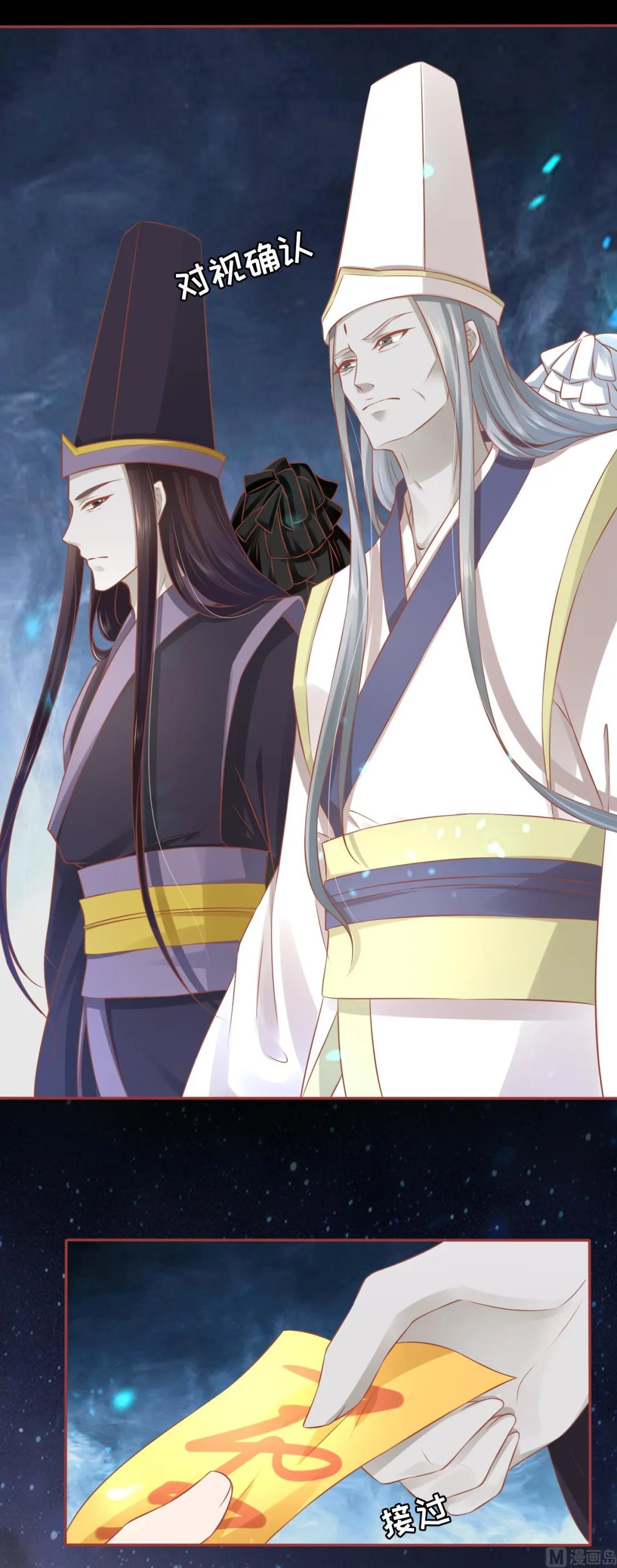第91话 第23页