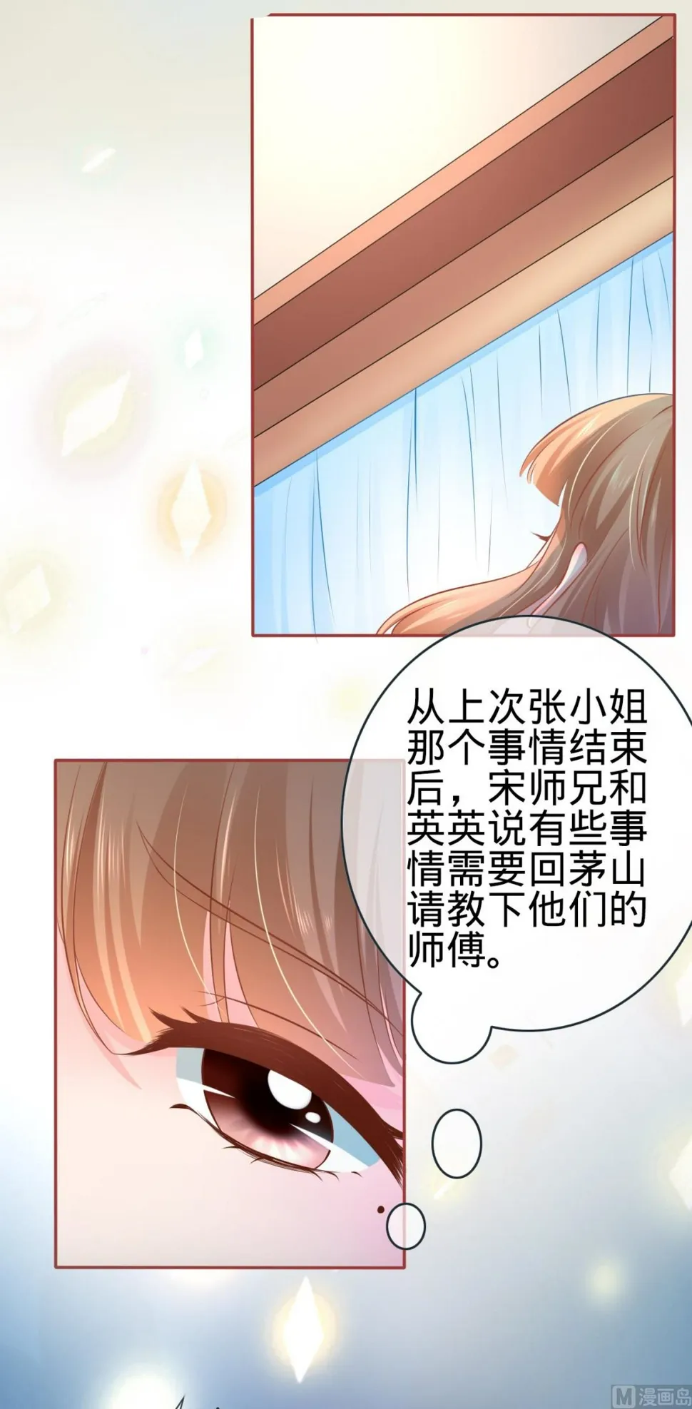 第92话 第3页