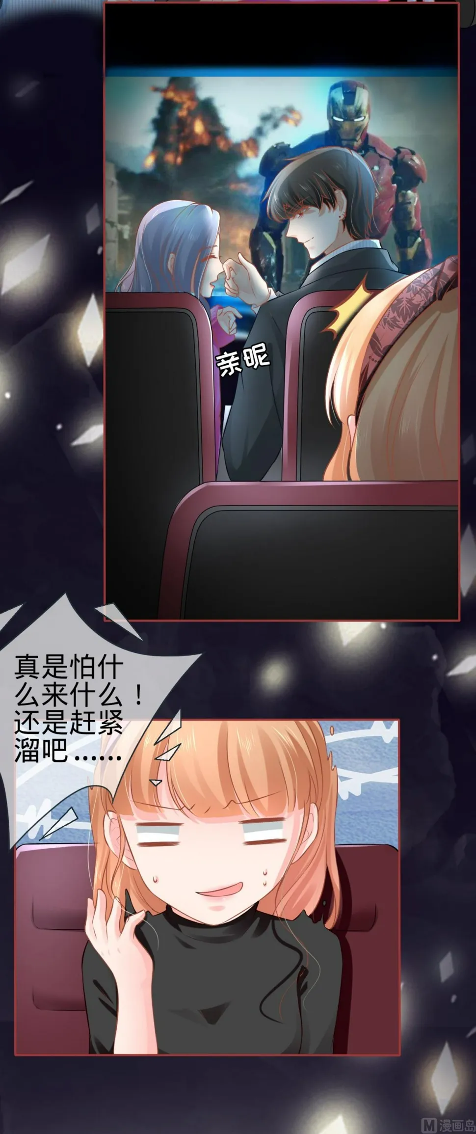 第92话 第7页
