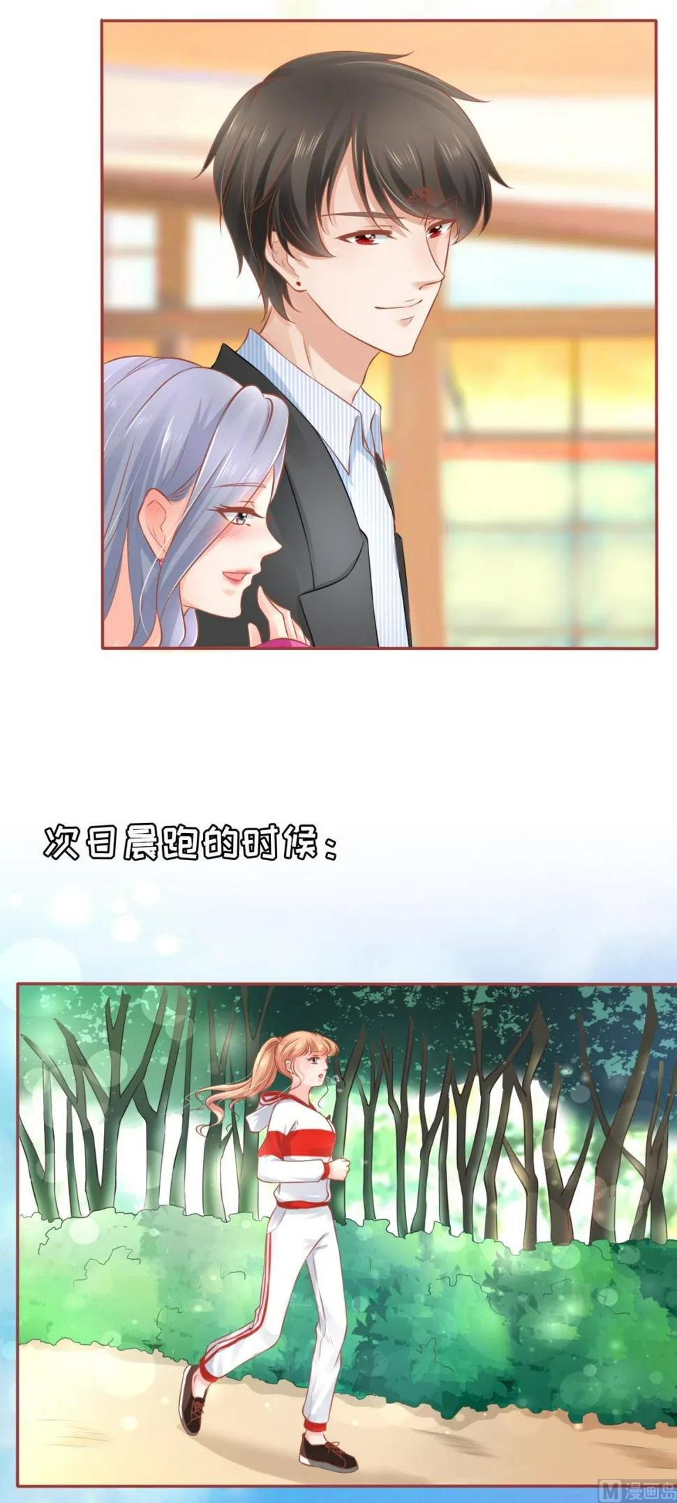 第92话 第9页
