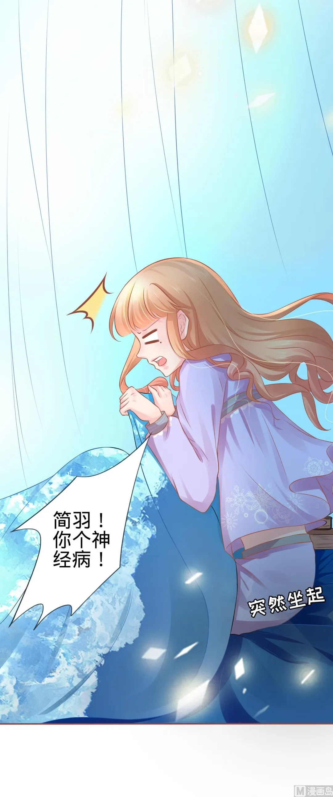 第92话 第14页