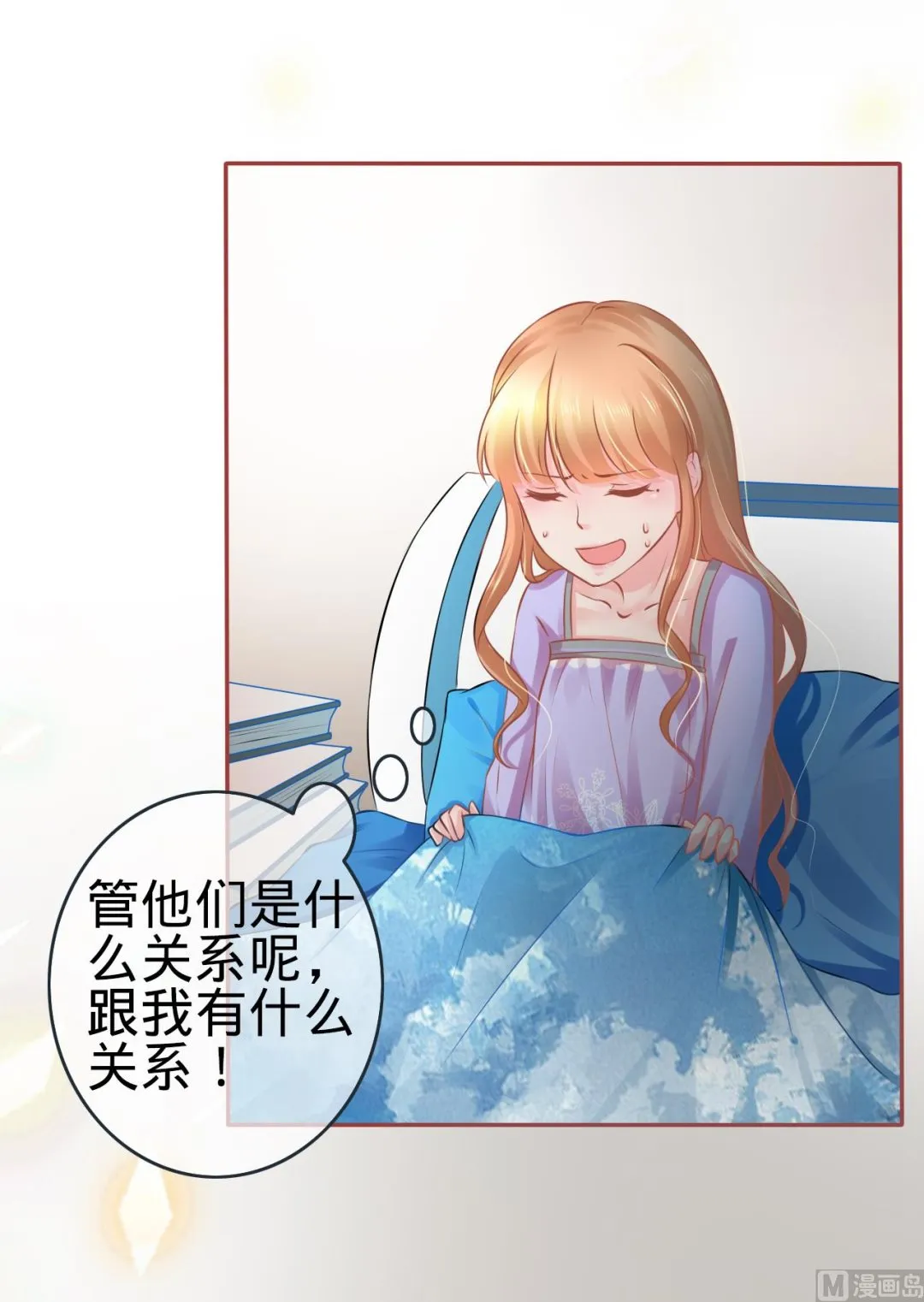 第92话 第15页
