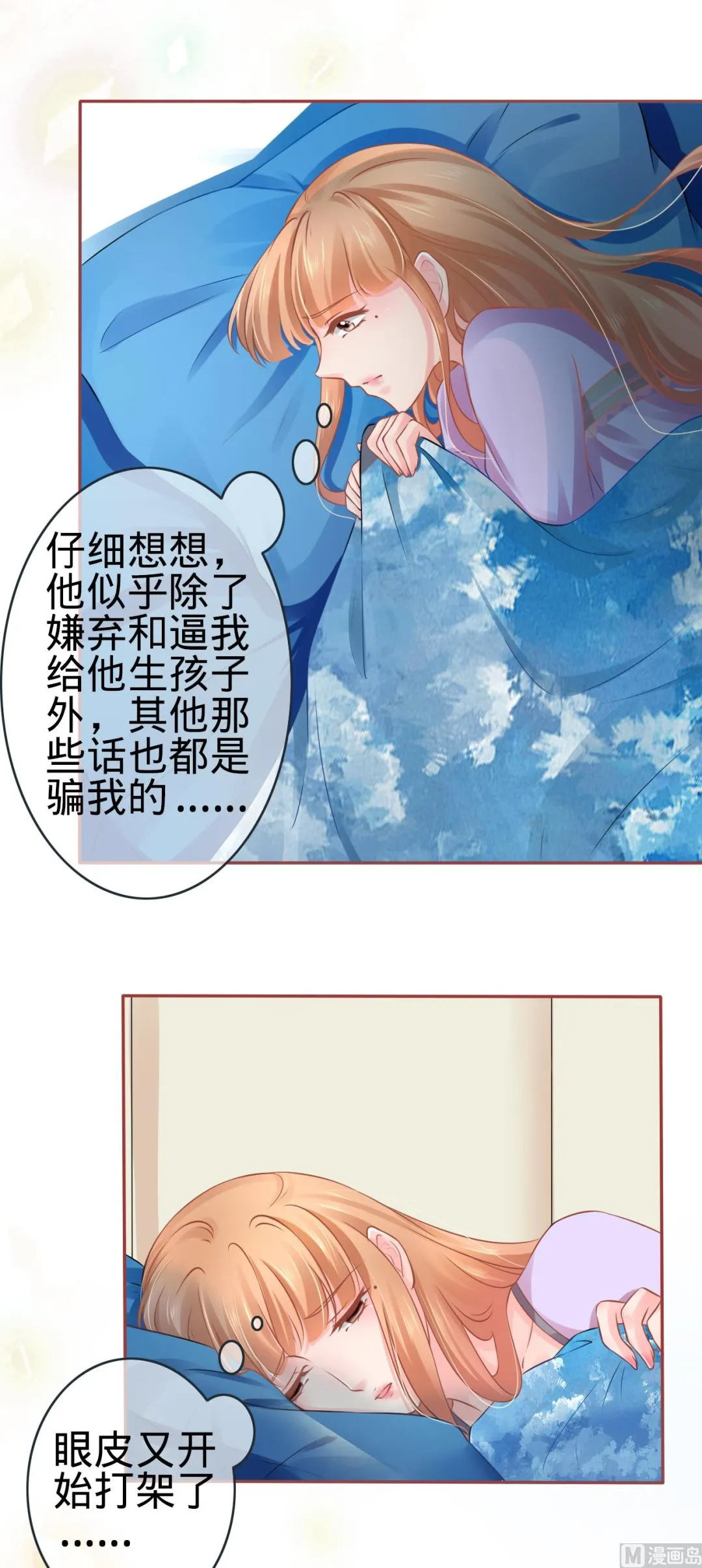 第92话 第17页