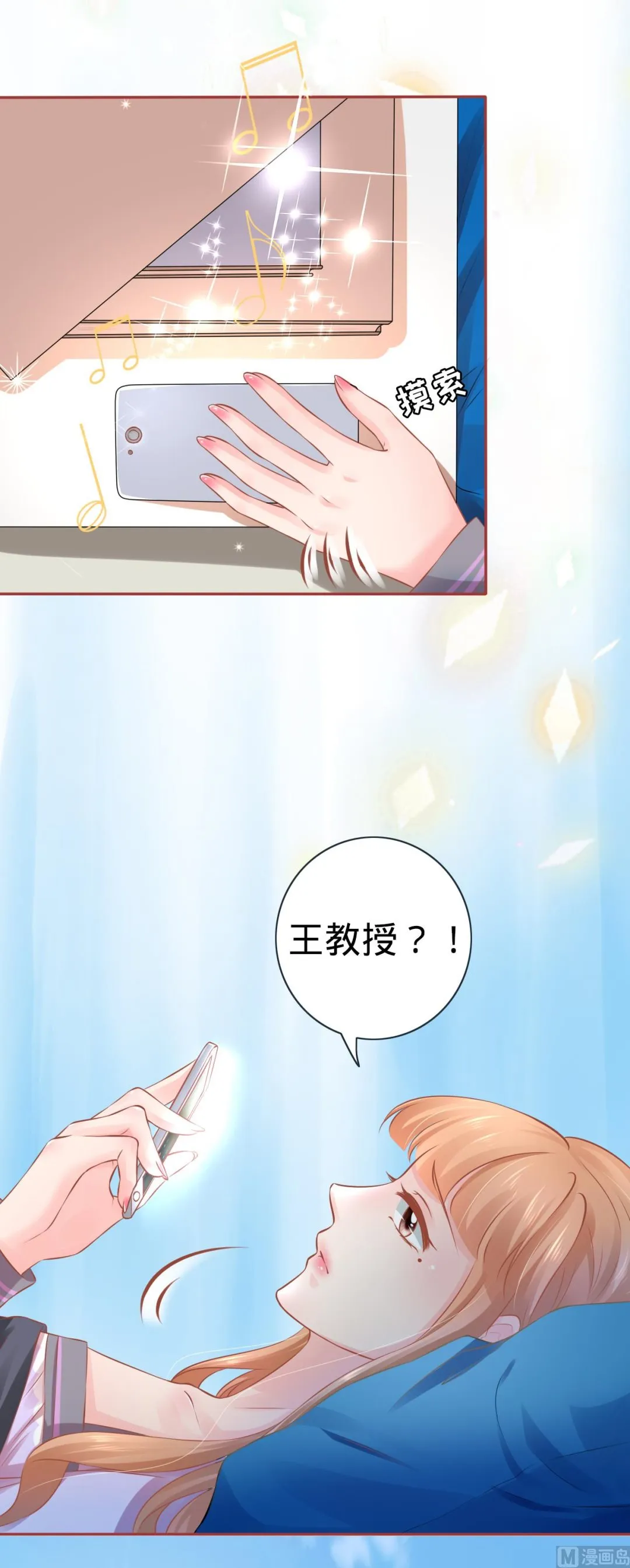 第92话 第19页