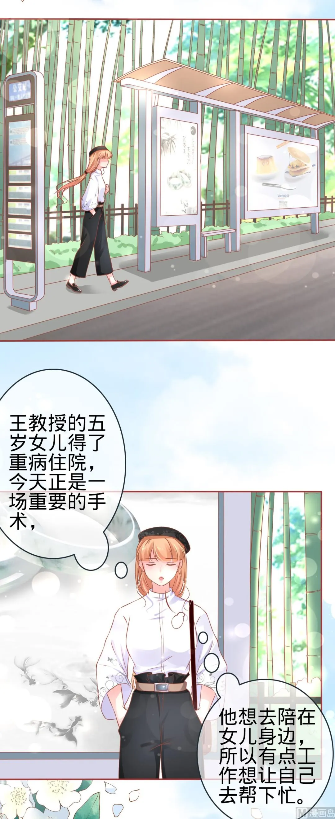 第92话 第21页