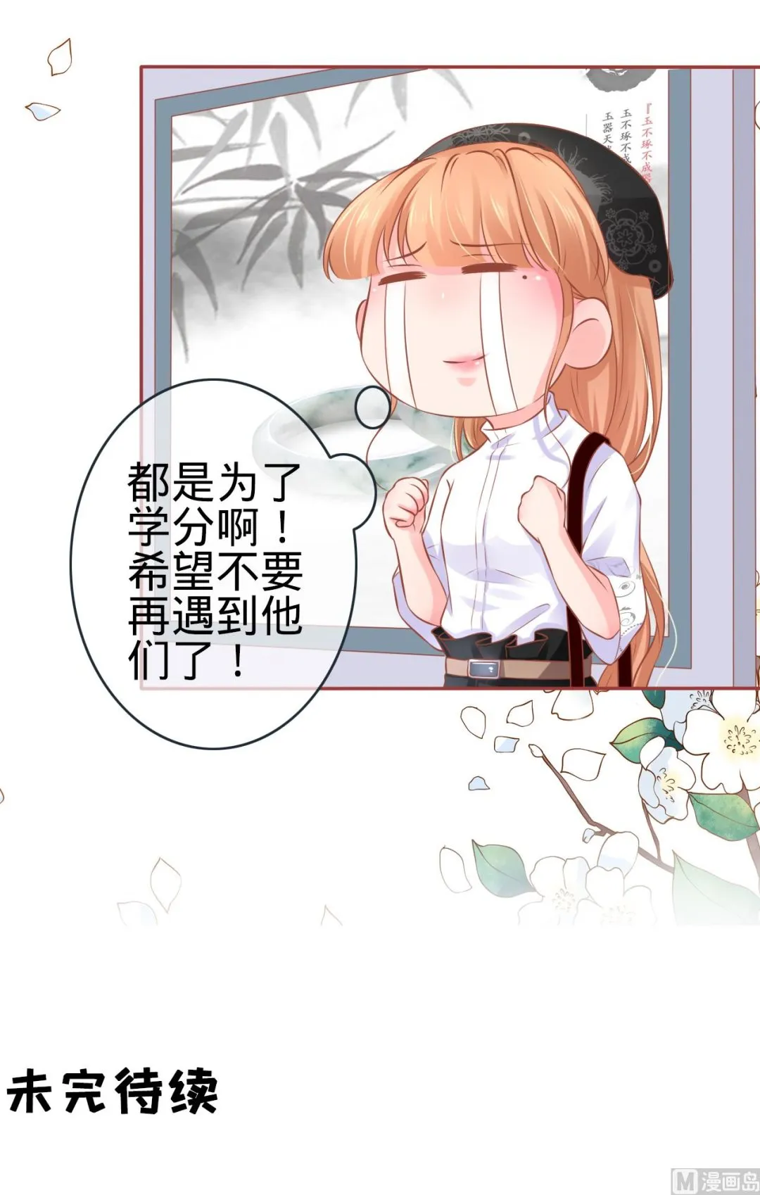 第92话 第23页