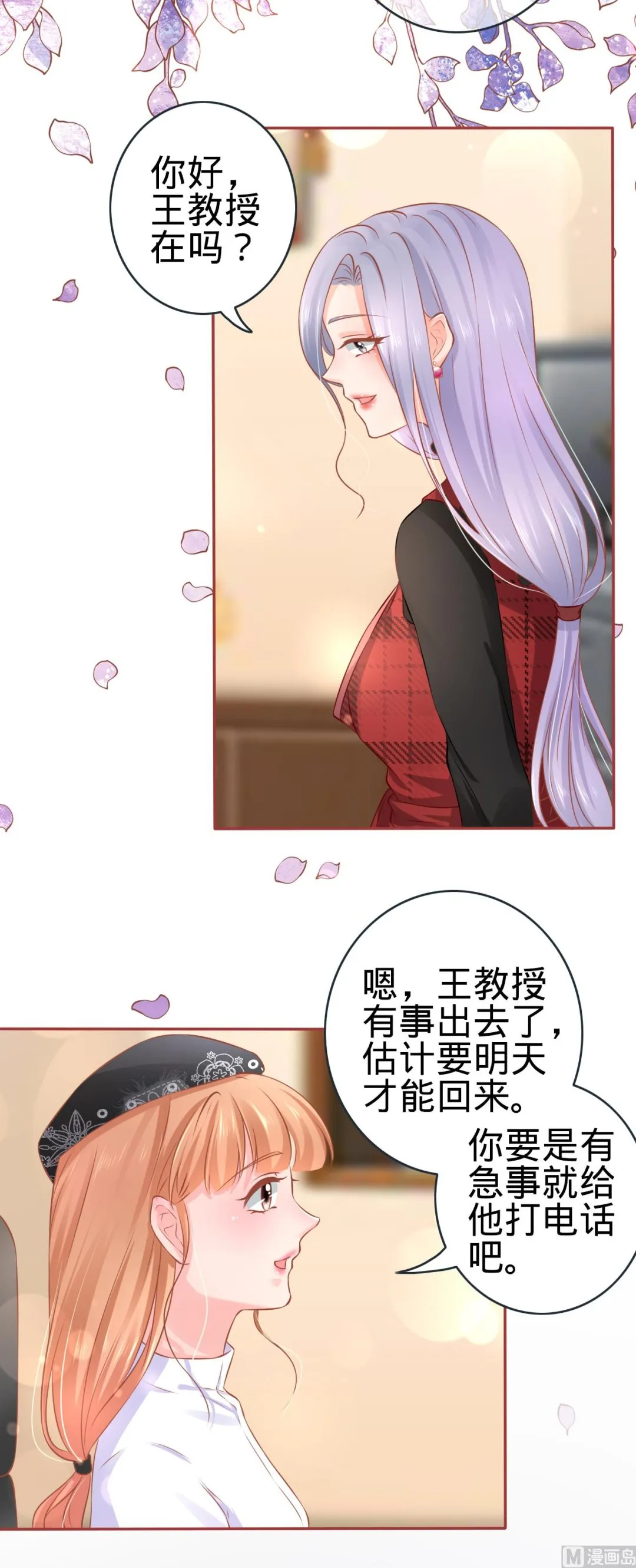 第93话 第7页