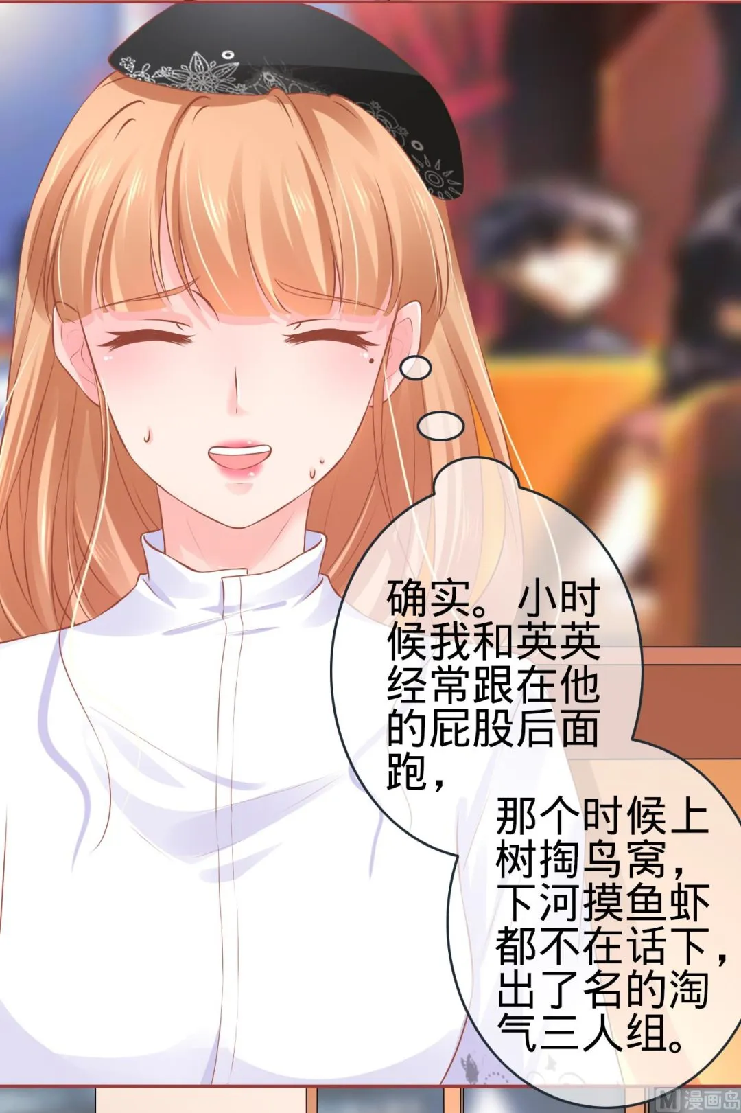 第94话 第6页