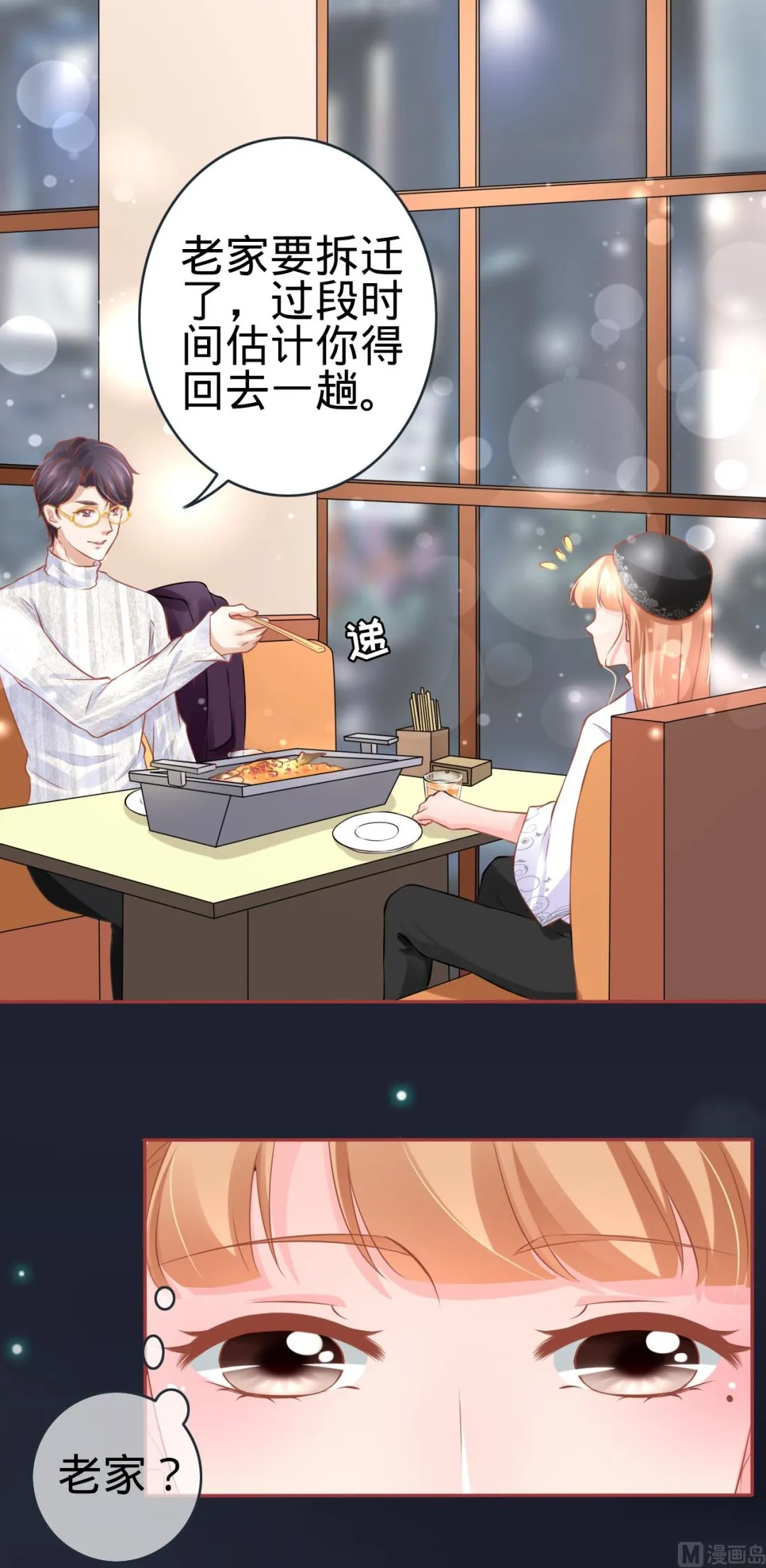 第94话 第7页