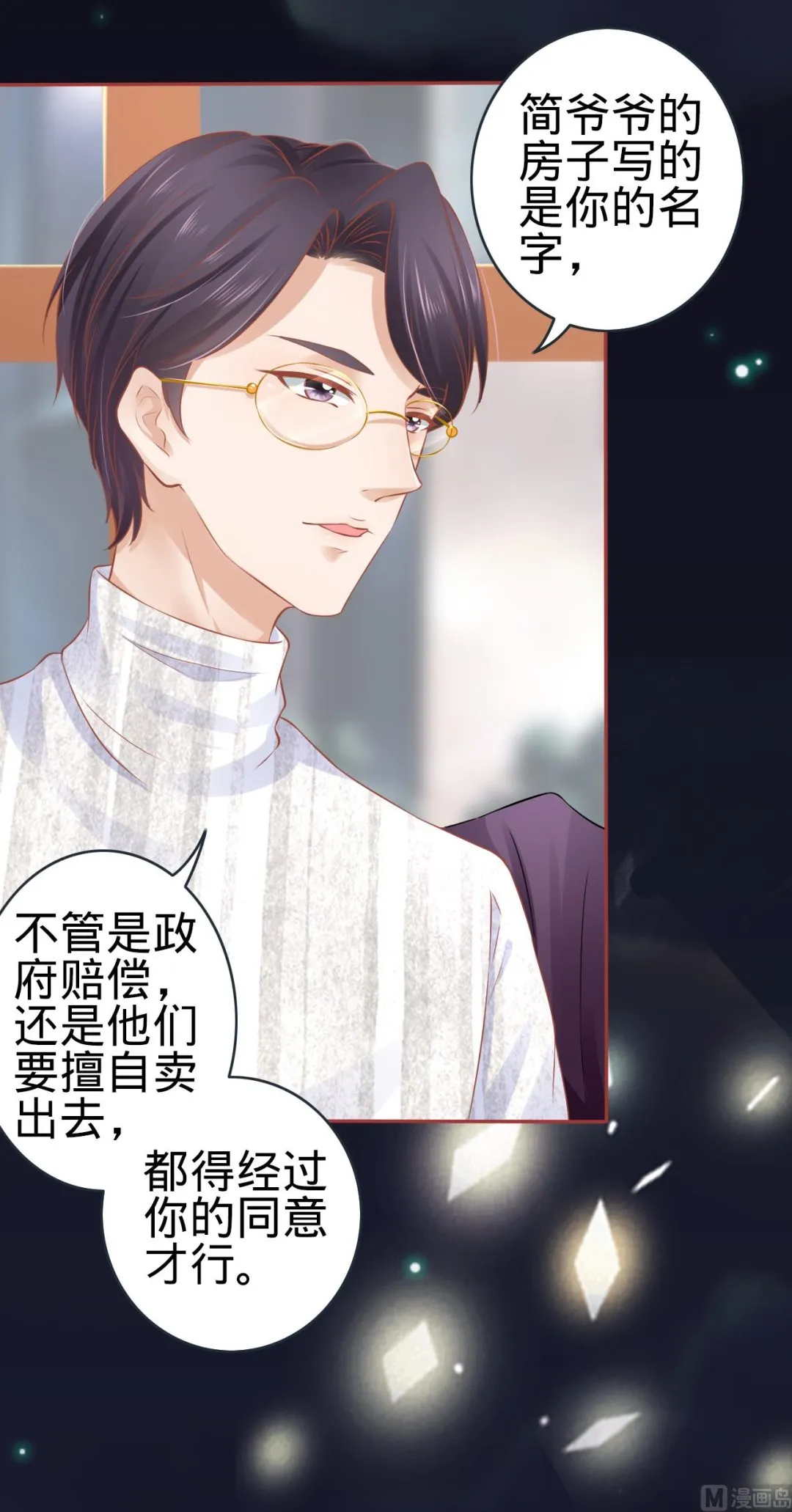 第94话 第11页