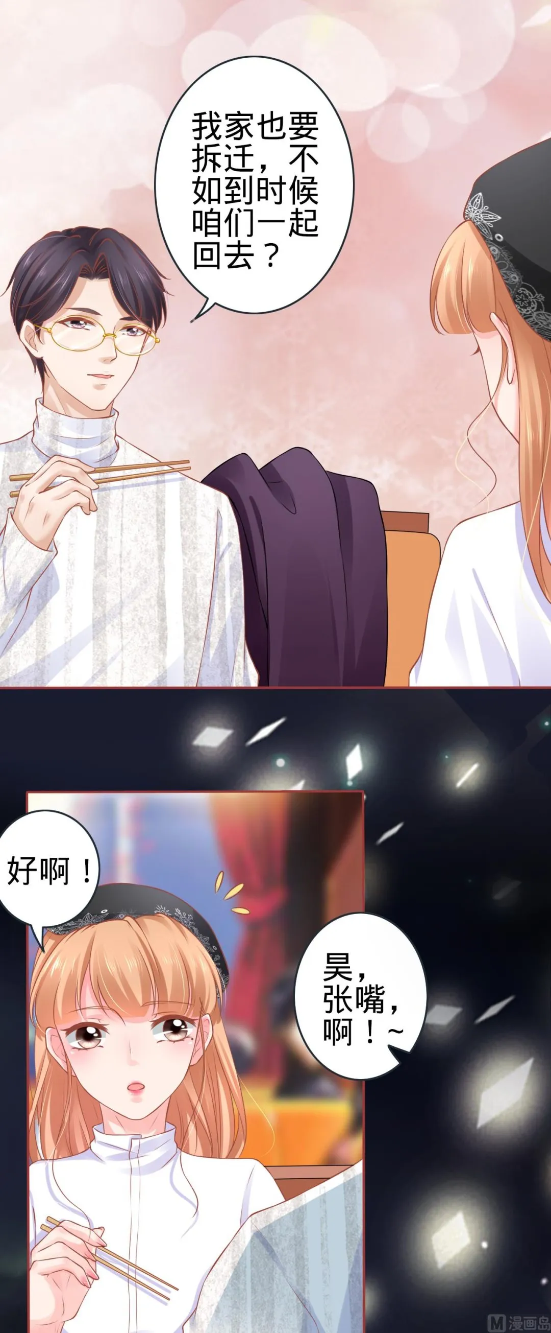 第94话 第13页