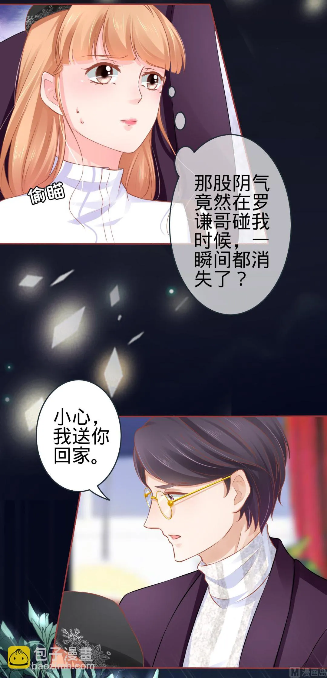 第95话 第3页