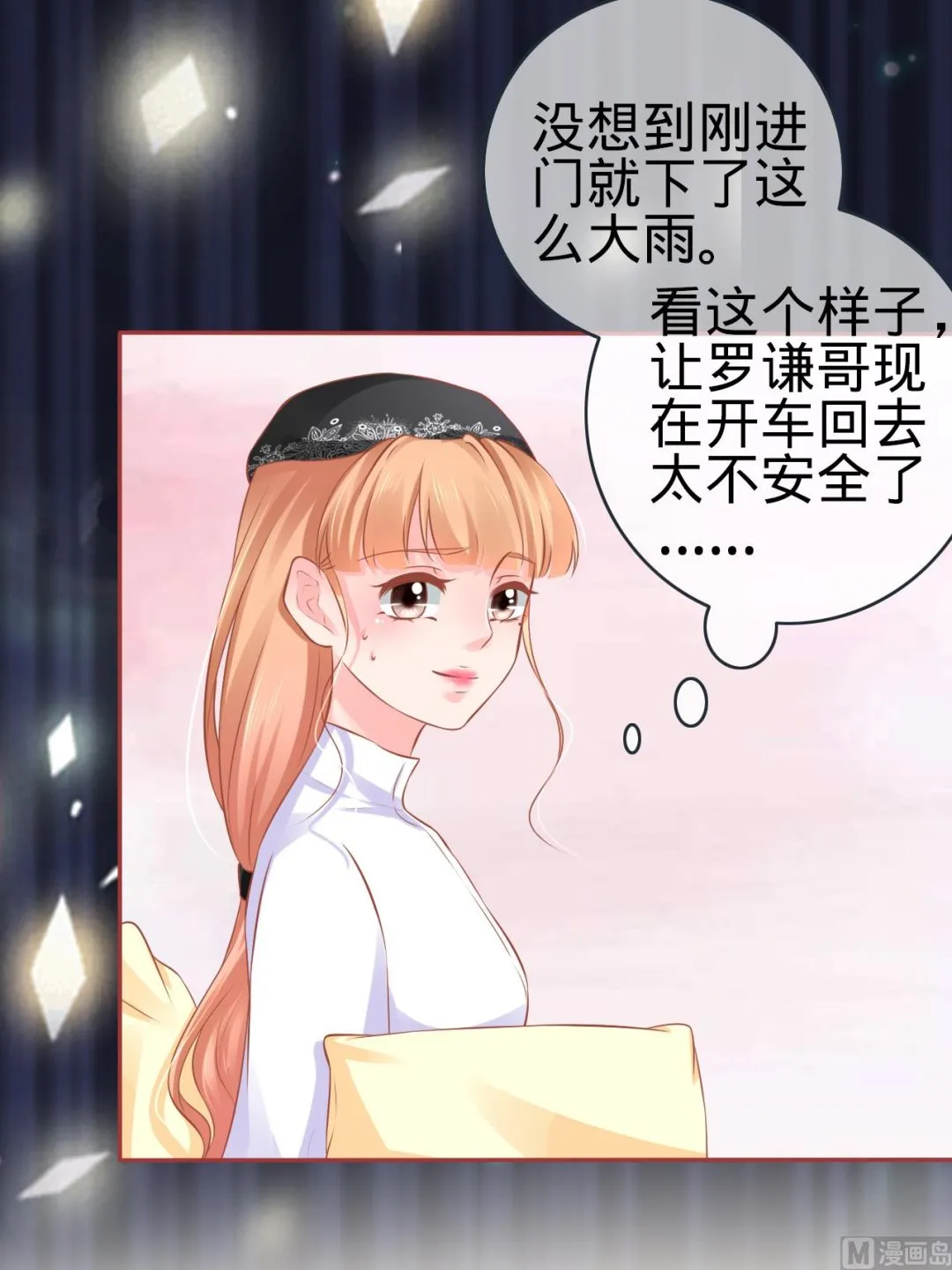 第95话 第7页