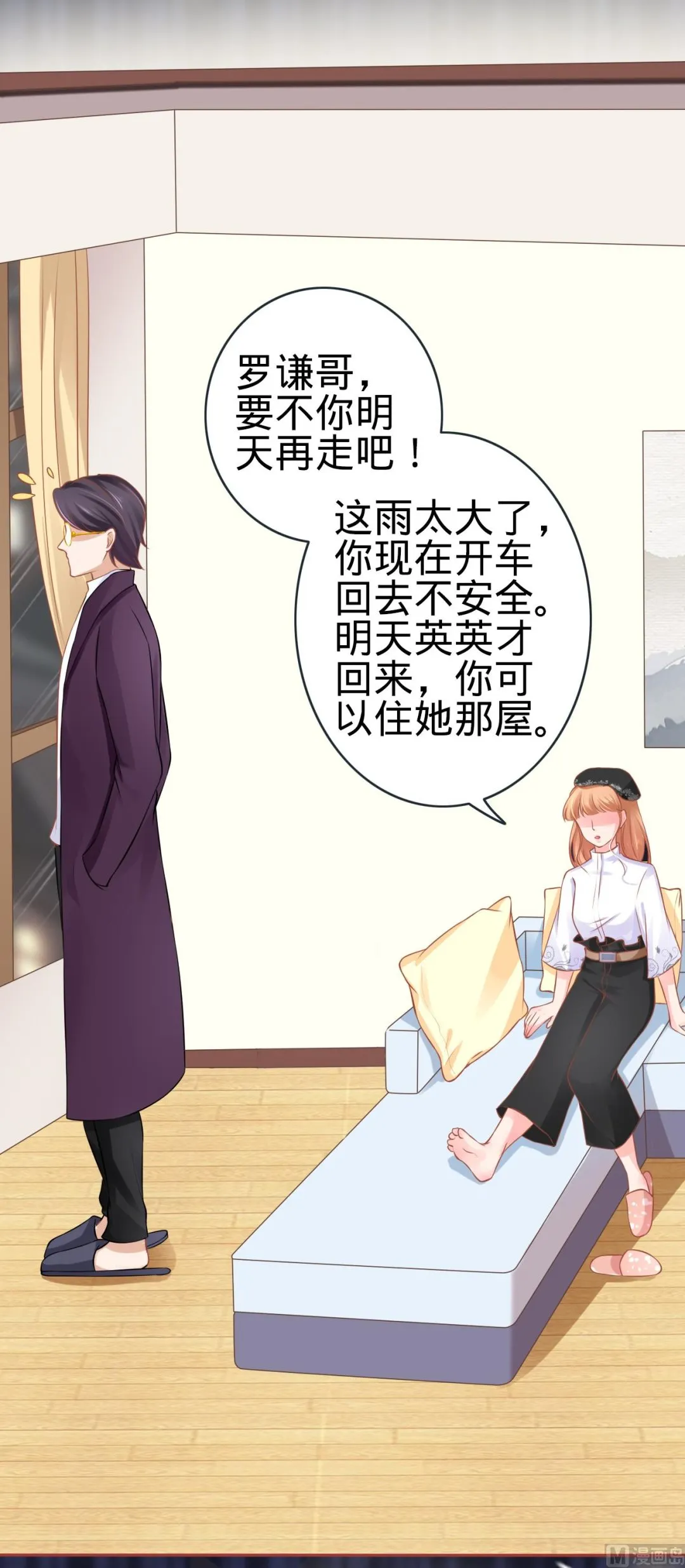 第95话 第8页