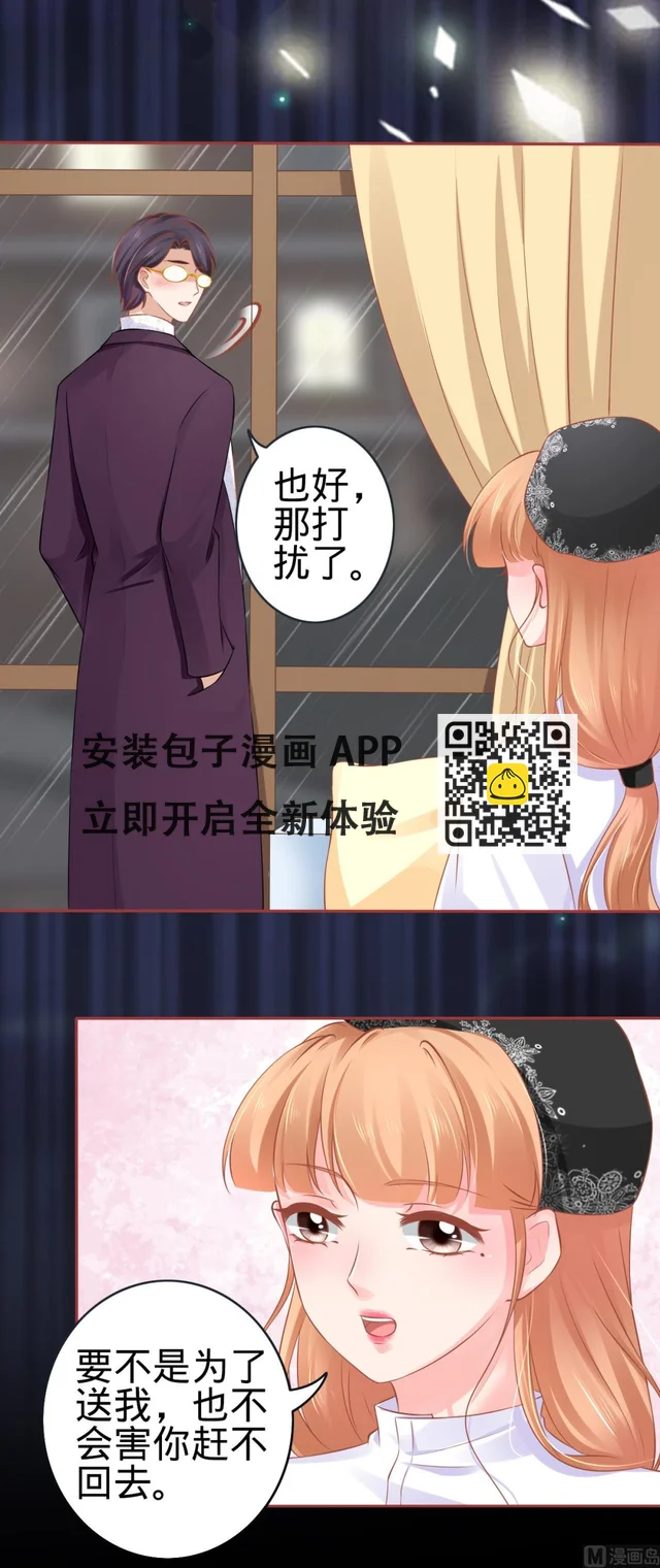 第95话 第9页