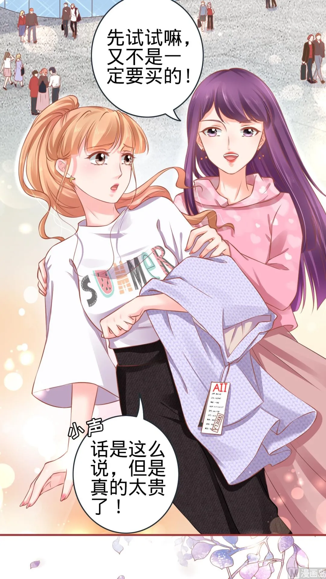 第96话 第3页
