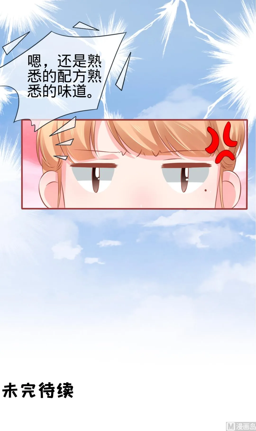 第96话 第27页