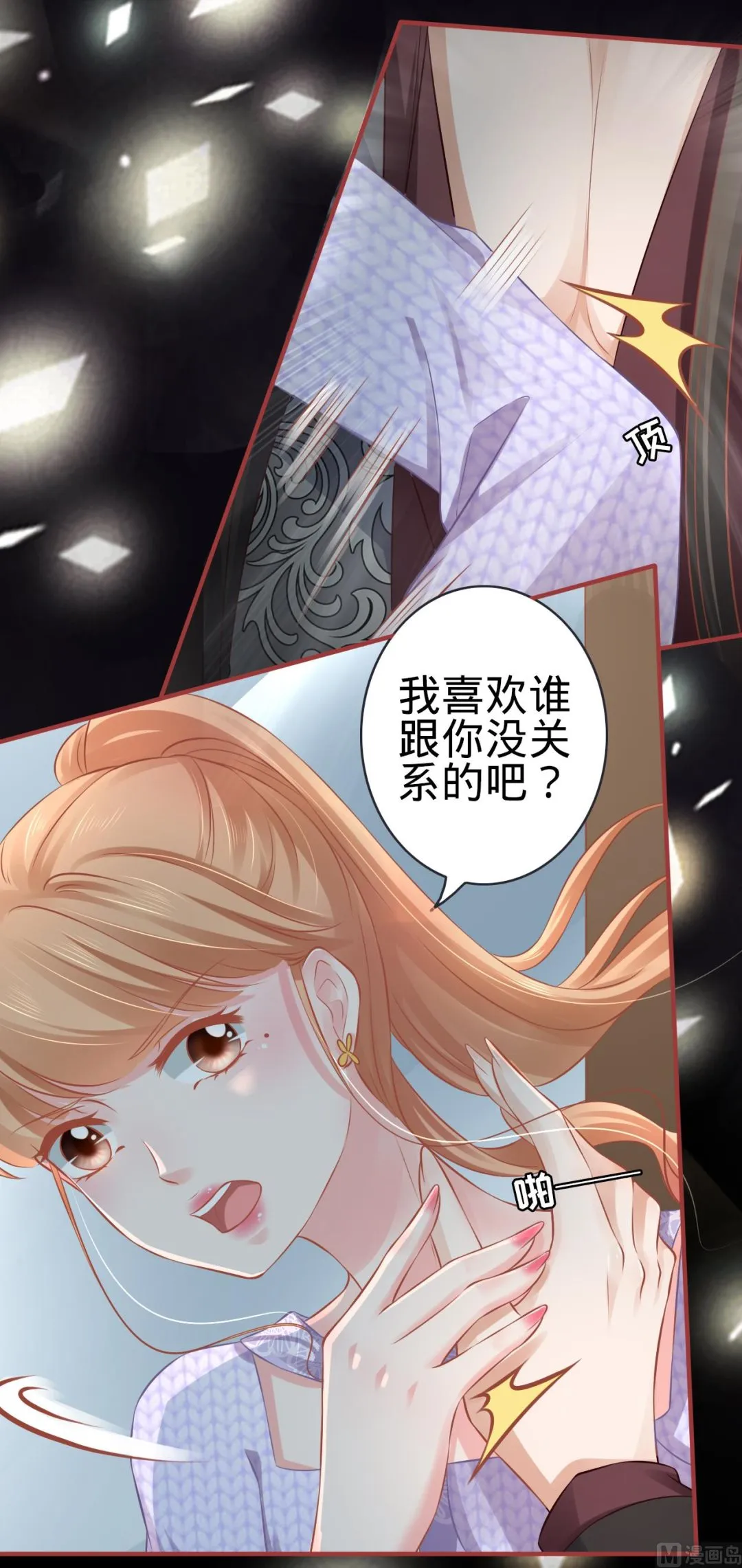 第97话 第5页
