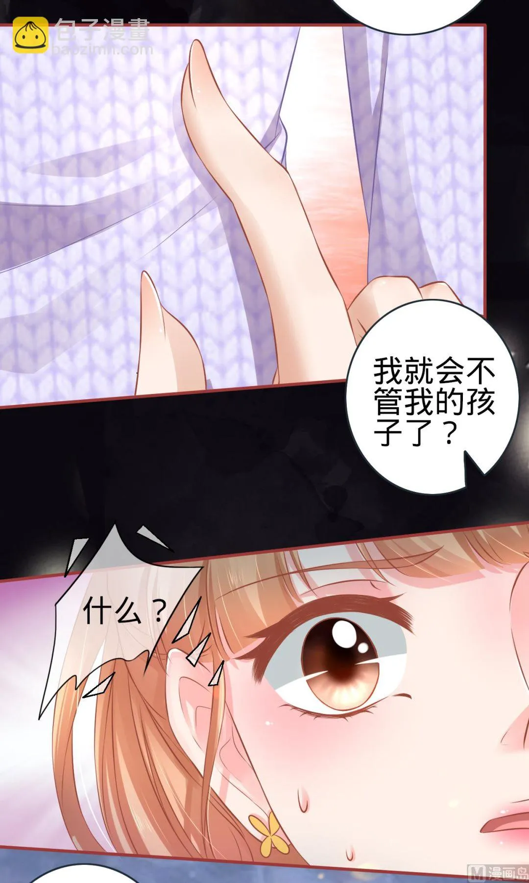第97话 第8页