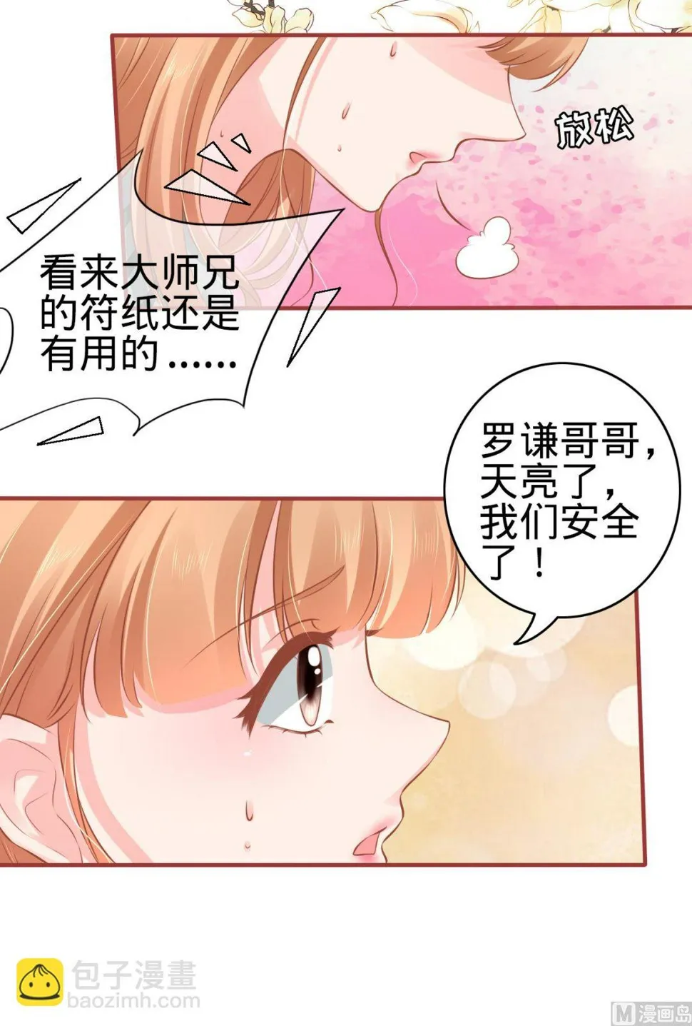 第99话 第12页