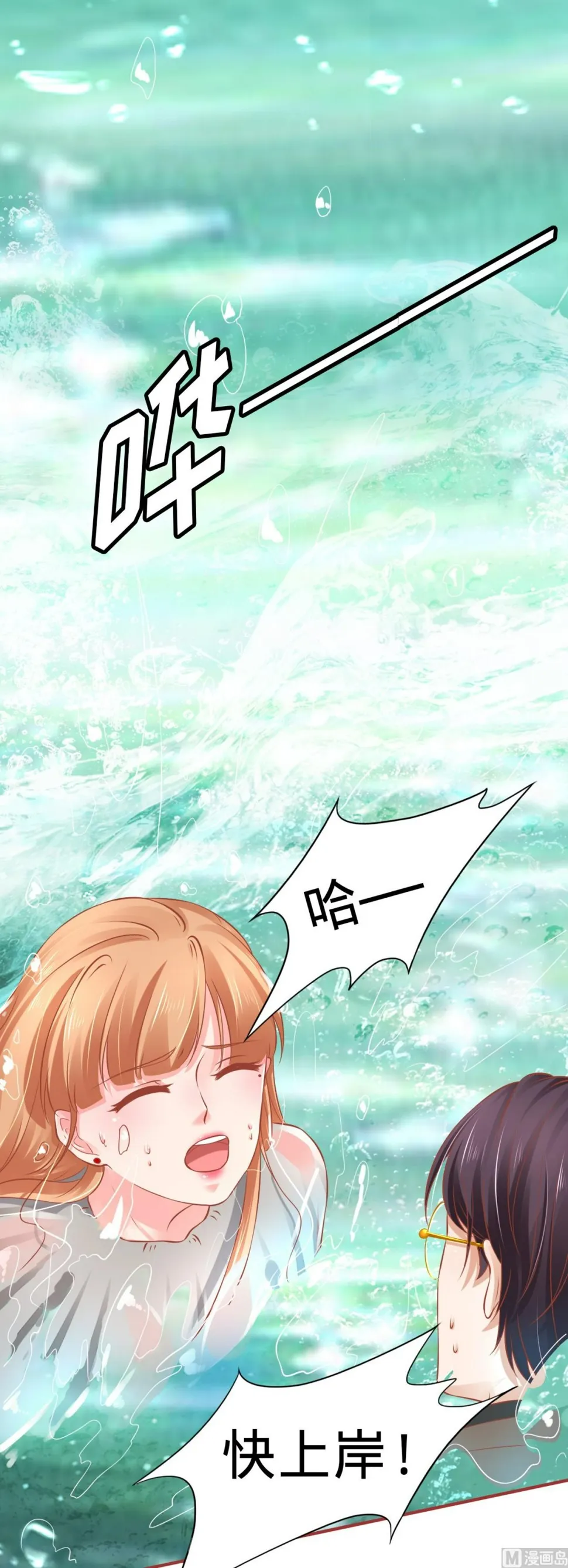 第99话 第20页
