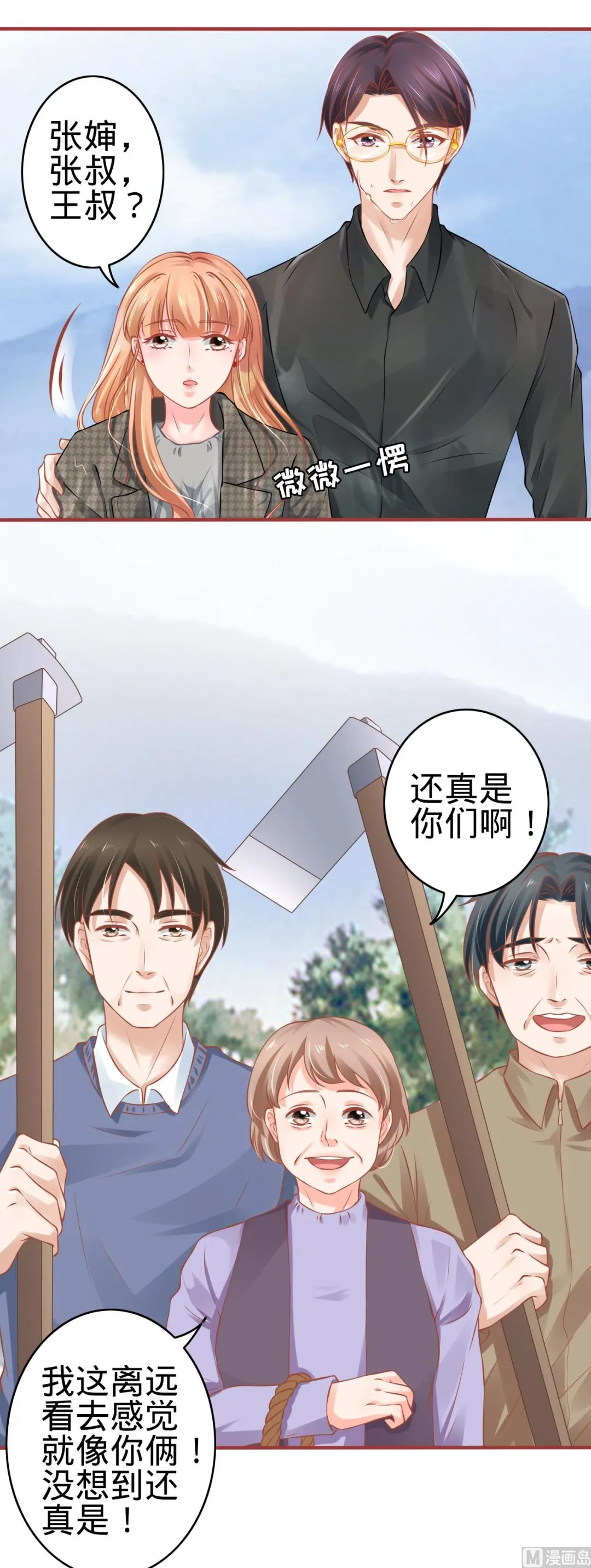第99话 第26页