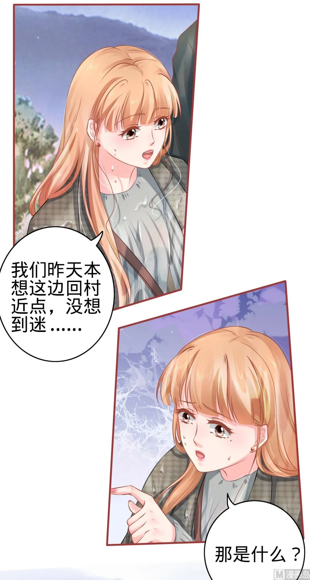 第99话 第28页