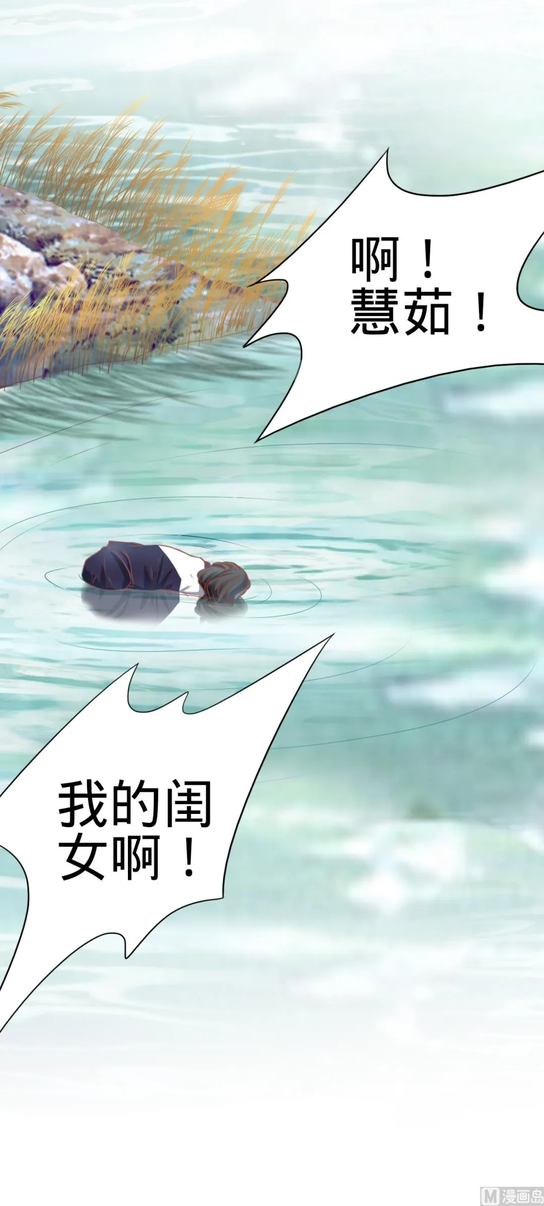第99话 第32页