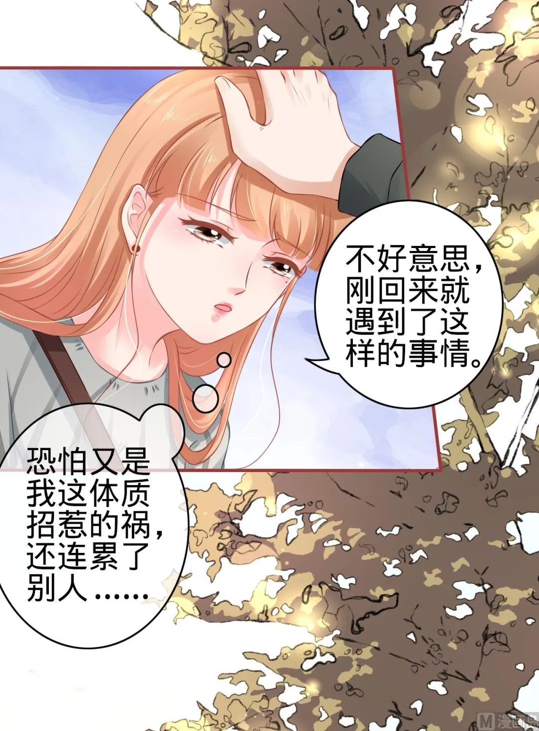 第100话 第27页