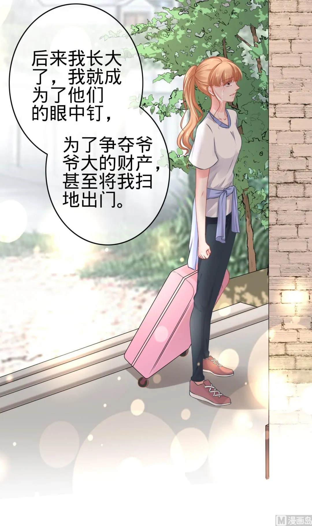 第101话 第8页