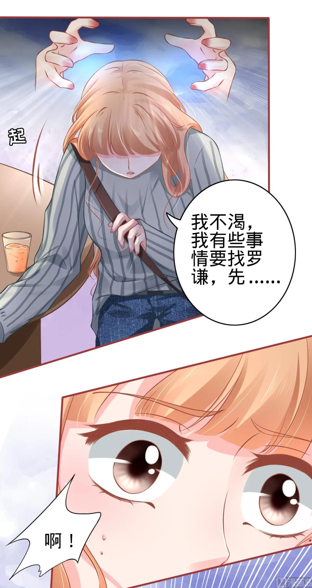 第101话 第10页