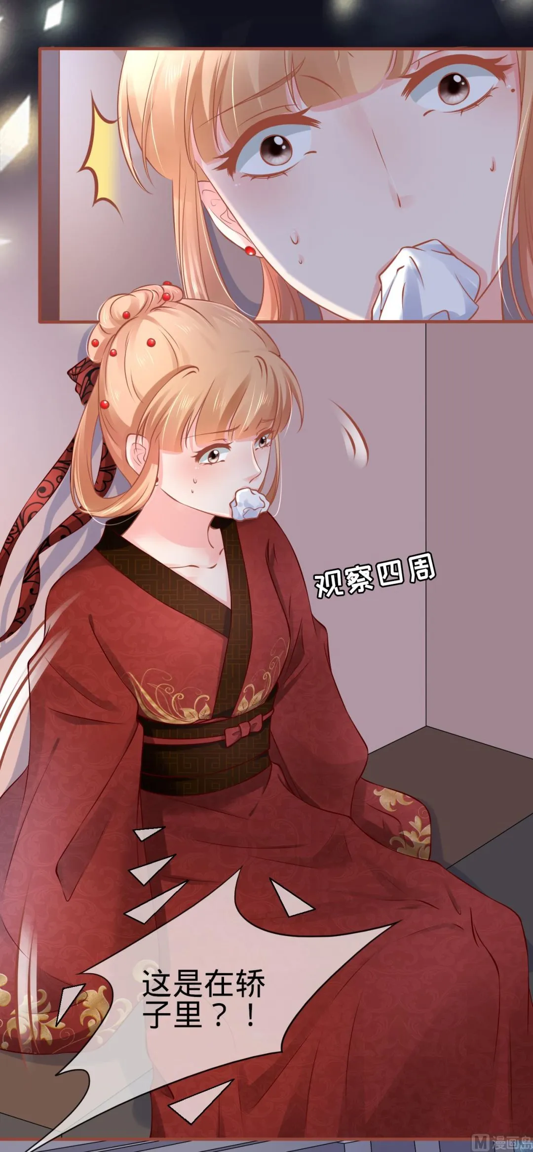 第101话 第16页