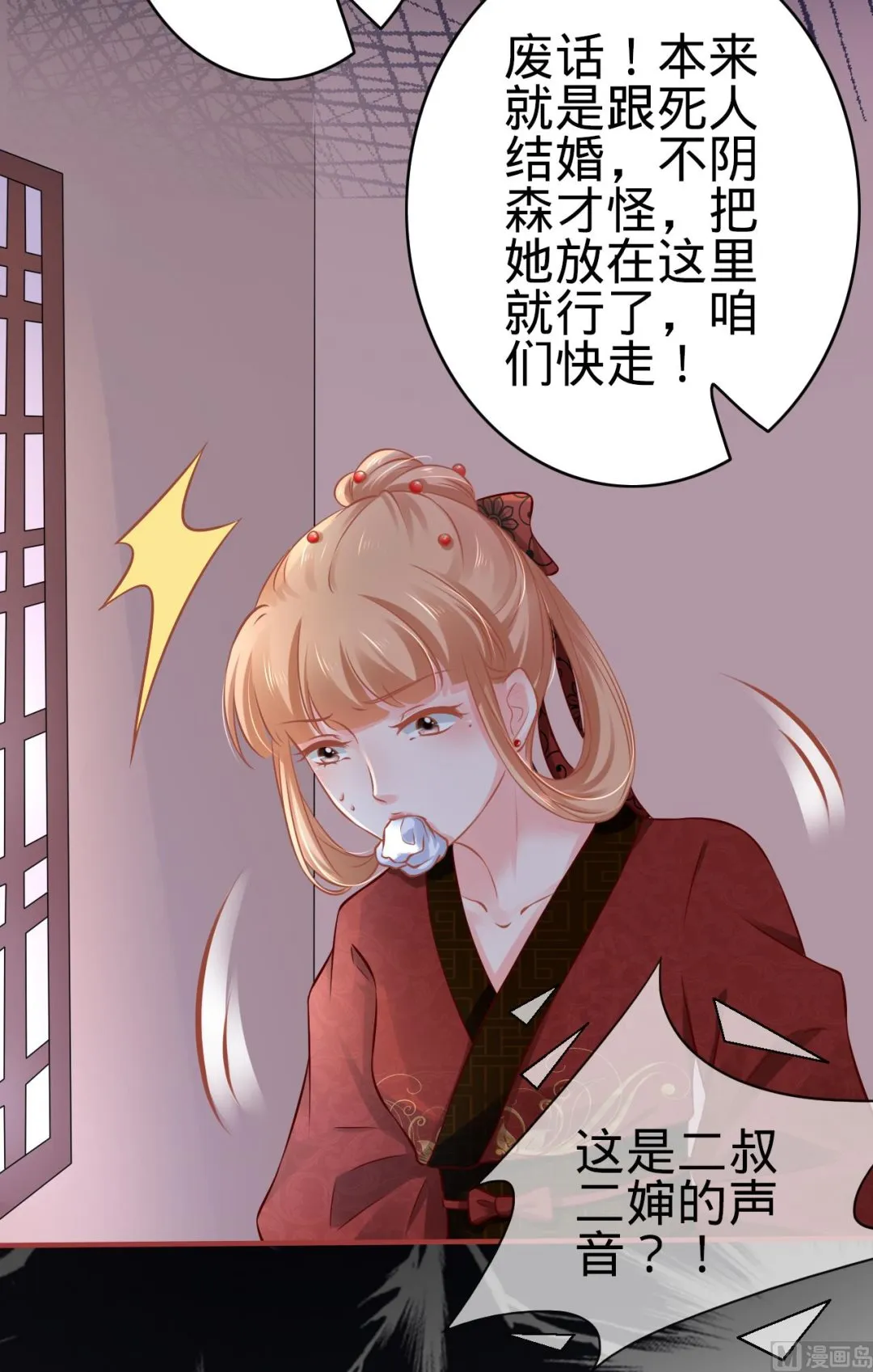 第101话 第18页
