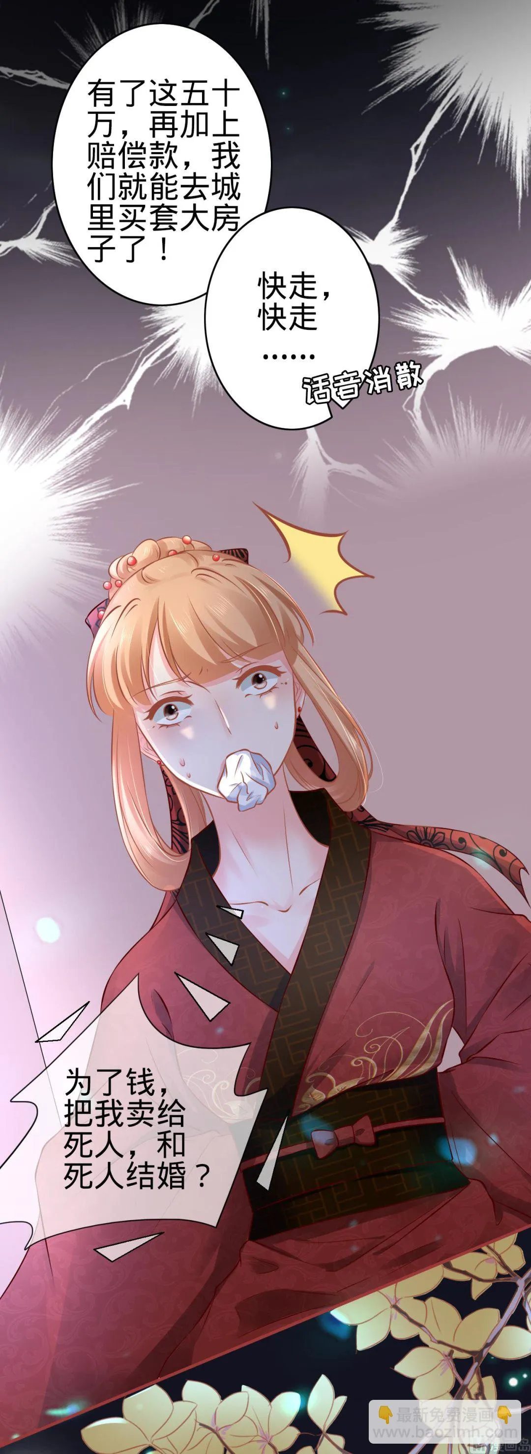第101话 第19页