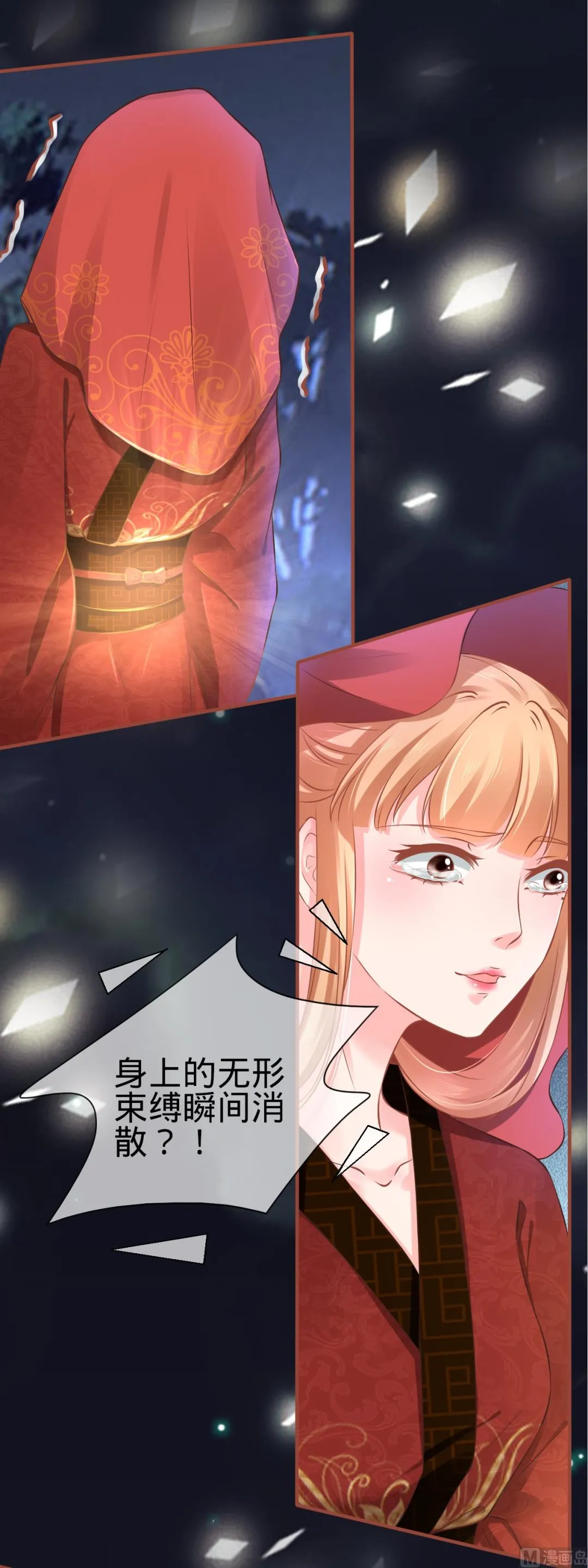 第101话 第25页