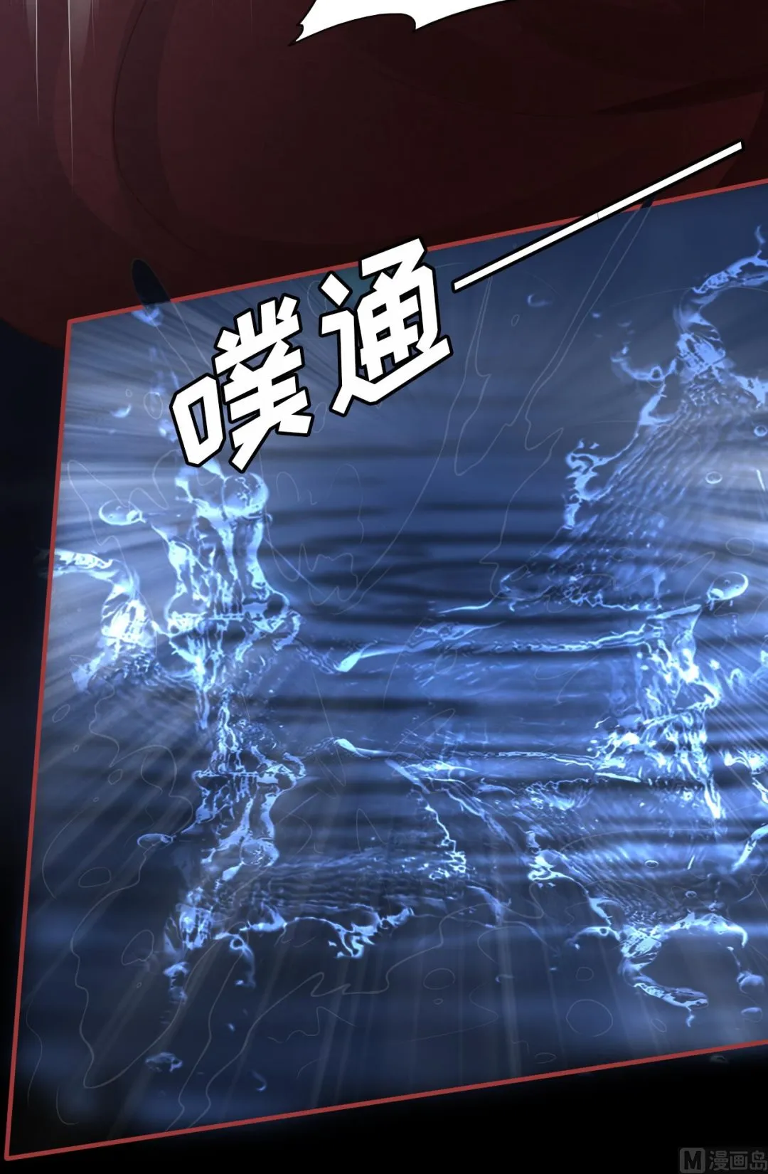 第102话 第8页