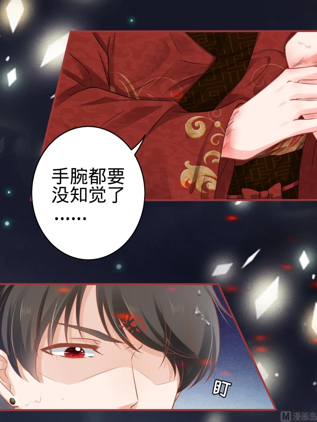 第102话 第21页