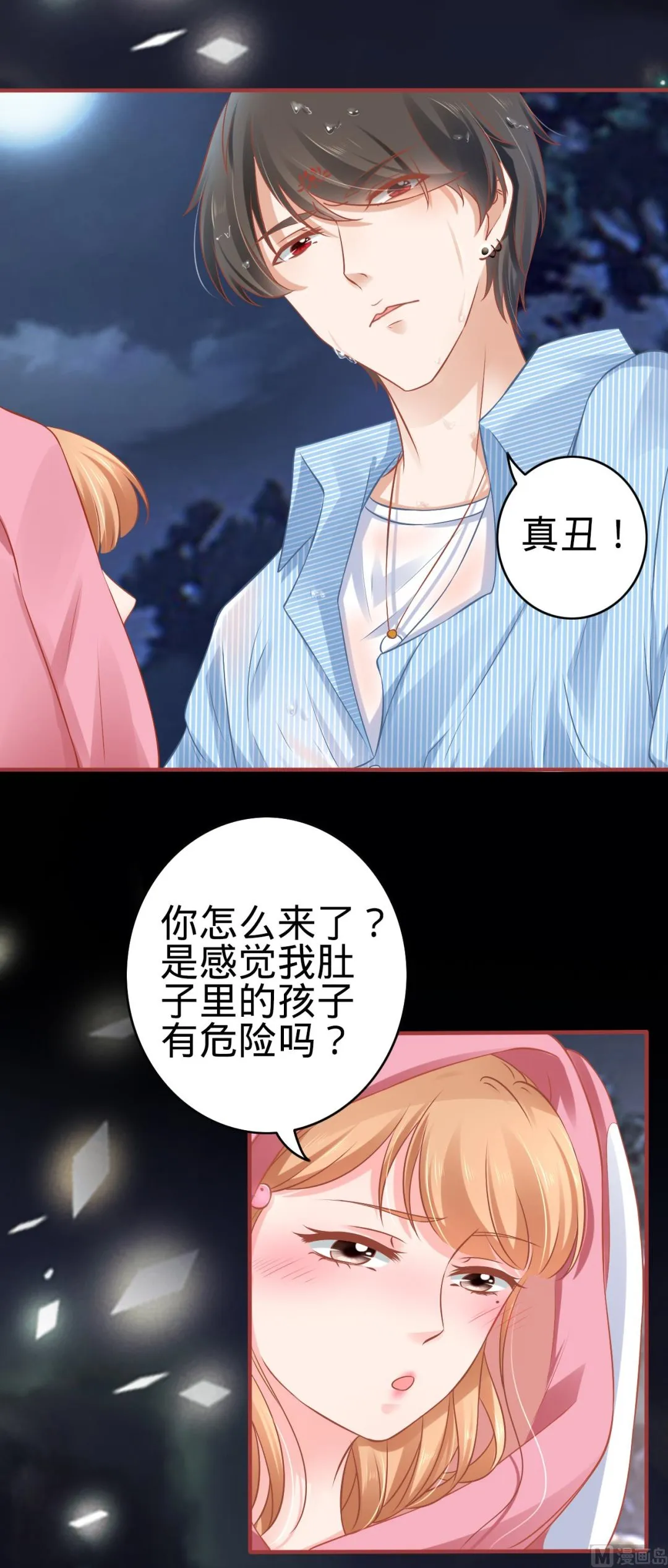 第102话 第23页